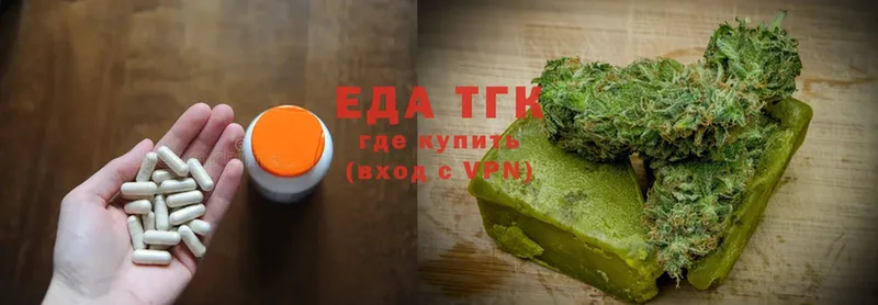 Еда ТГК конопля  Кизел 