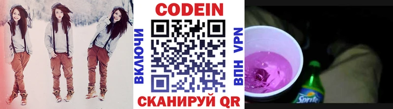 Кодеин напиток Lean (лин)  купить наркотики сайты  Кизел 