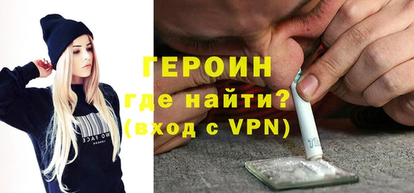 героин Долгопрудный