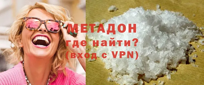 Метадон methadone  как найти   Кизел 