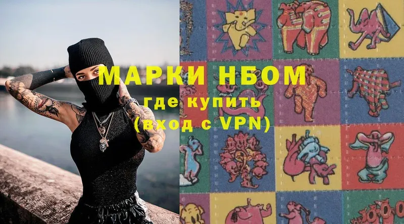 Марки NBOMe 1,8мг  купить  цена  блэк спрут ССЫЛКА  Кизел 