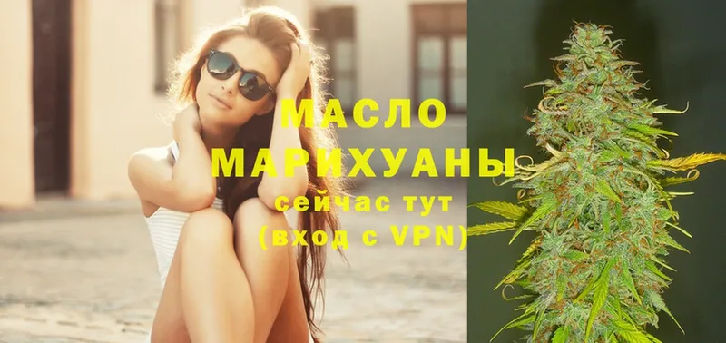 Дистиллят ТГК гашишное масло  Кизел 